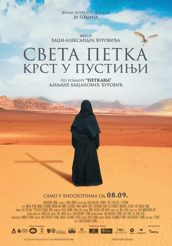 Святая Параскева – крест в пустыне